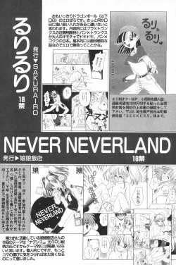 Page 186 of Comic Alice Club Vol. 4