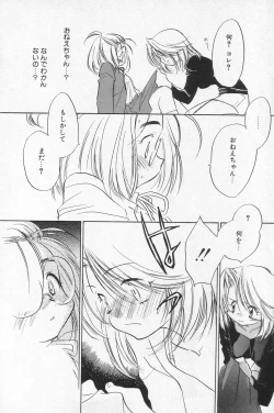 Page 20 of Comic Alice Club Vol. 4