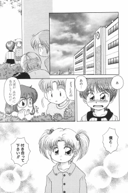 Page 41 of Comic Alice Club Vol. 4