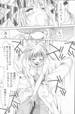 Page 108 of COMIC Penguin Club Sanzokuban 2001-09