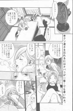 Page 112 of COMIC Penguin Club Sanzokuban 2001-09
