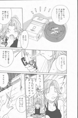 Page 116 of COMIC Penguin Club Sanzokuban 2001-09