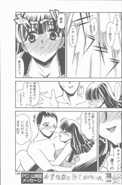 Page 131 of COMIC Penguin Club Sanzokuban 2001-09