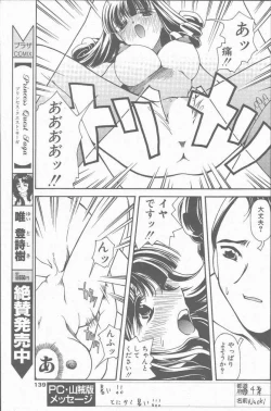 Page 135 of COMIC Penguin Club Sanzokuban 2001-09