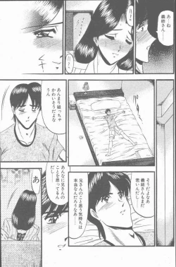 Page 191 of COMIC Penguin Club Sanzokuban 2001-09