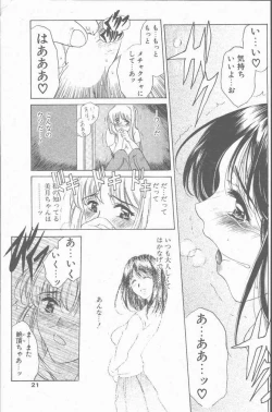 Page 21 of COMIC Penguin Club Sanzokuban 2001-09