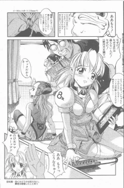 Page 63 of COMIC Penguin Club Sanzokuban 2001-09