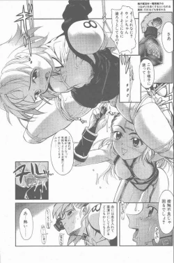 Page 71 of COMIC Penguin Club Sanzokuban 2001-09