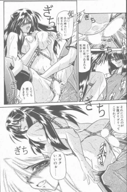 Page 91 of COMIC Penguin Club Sanzokuban 2001-09