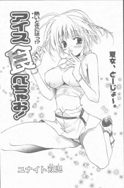 Page 95 of COMIC Penguin Club Sanzokuban 2001-09