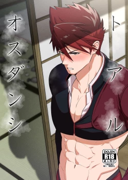 Page 1 of Toaru Osu Danshi