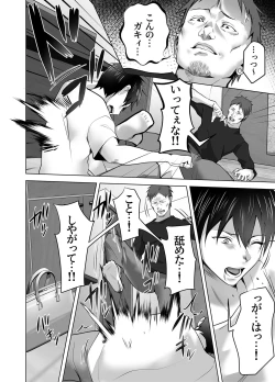 Page 132 of Omae no Kaa-chan Sugee Yokatta yo.