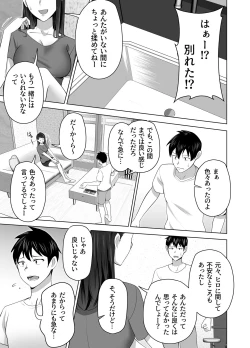 Page 33 of Omae no Kaa-chan Sugee Yokatta yo.