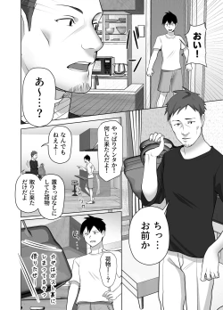 Page 40 of Omae no Kaa-chan Sugee Yokatta yo.