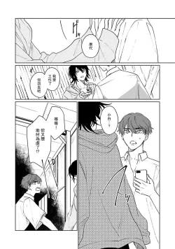 Page 107 of Kimi to Oboreru Eden no Yoake | 和你醉生梦死在伊甸园的黎明时分 act.1-5 end