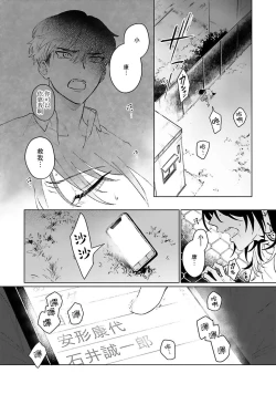 Page 115 of Kimi to Oboreru Eden no Yoake | 和你醉生梦死在伊甸园的黎明时分 act.1-5 end