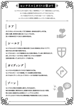 Page 120 of Kimi to Oboreru Eden no Yoake | 和你醉生梦死在伊甸园的黎明时分 act.1-5 end