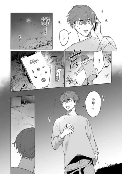 Page 123 of Kimi to Oboreru Eden no Yoake | 和你醉生梦死在伊甸园的黎明时分 act.1-5 end