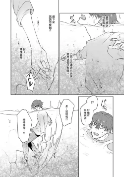 Page 131 of Kimi to Oboreru Eden no Yoake | 和你醉生梦死在伊甸园的黎明时分 act.1-5 end