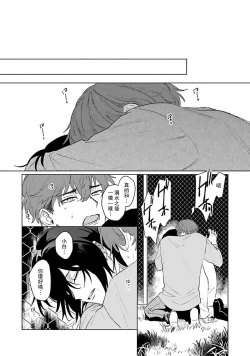 Page 133 of Kimi to Oboreru Eden no Yoake | 和你醉生梦死在伊甸园的黎明时分 act.1-5 end