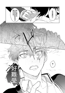 Page 13 of Kimi to Oboreru Eden no Yoake | 和你醉生梦死在伊甸园的黎明时分 act.1-5 end