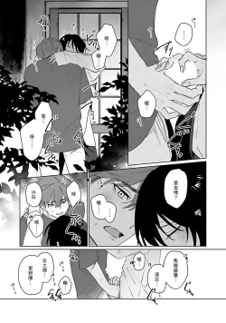 Page 150 of Kimi to Oboreru Eden no Yoake | 和你醉生梦死在伊甸园的黎明时分 act.1-5 end