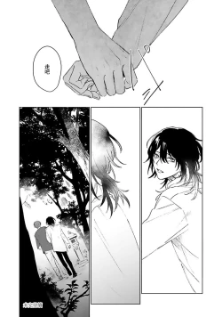 Page 156 of Kimi to Oboreru Eden no Yoake | 和你醉生梦死在伊甸园的黎明时分 act.1-5 end