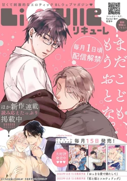 Page 158 of Kimi to Oboreru Eden no Yoake | 和你醉生梦死在伊甸园的黎明时分 act.1-5 end