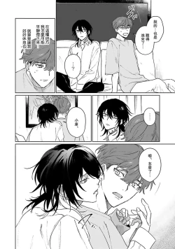 Page 168 of Kimi to Oboreru Eden no Yoake | 和你醉生梦死在伊甸园的黎明时分 act.1-5 end