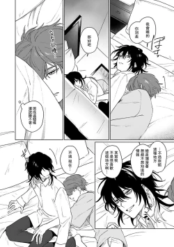 Page 172 of Kimi to Oboreru Eden no Yoake | 和你醉生梦死在伊甸园的黎明时分 act.1-5 end