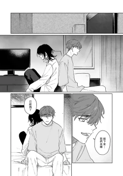 Page 180 of Kimi to Oboreru Eden no Yoake | 和你醉生梦死在伊甸园的黎明时分 act.1-5 end