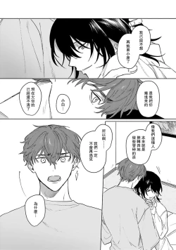 Page 182 of Kimi to Oboreru Eden no Yoake | 和你醉生梦死在伊甸园的黎明时分 act.1-5 end