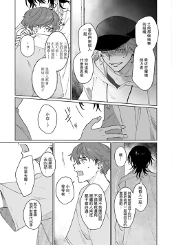 Page 185 of Kimi to Oboreru Eden no Yoake | 和你醉生梦死在伊甸园的黎明时分 act.1-5 end