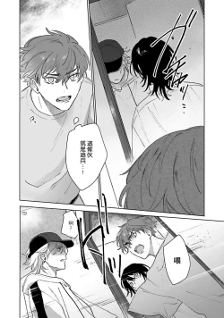 Page 186 of Kimi to Oboreru Eden no Yoake | 和你醉生梦死在伊甸园的黎明时分 act.1-5 end