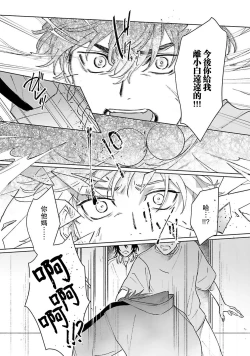 Page 187 of Kimi to Oboreru Eden no Yoake | 和你醉生梦死在伊甸园的黎明时分 act.1-5 end