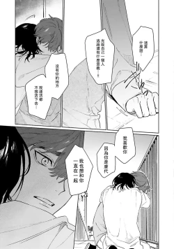 Page 191 of Kimi to Oboreru Eden no Yoake | 和你醉生梦死在伊甸园的黎明时分 act.1-5 end
