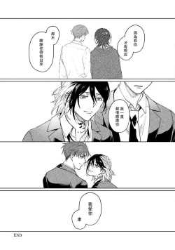 Page 199 of Kimi to Oboreru Eden no Yoake | 和你醉生梦死在伊甸园的黎明时分 act.1-5 end