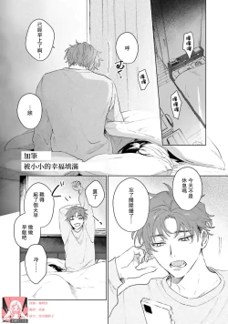 Page 205 of Kimi to Oboreru Eden no Yoake | 和你醉生梦死在伊甸园的黎明时分 act.1-5 end