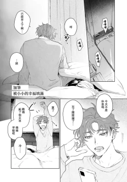 Page 206 of Kimi to Oboreru Eden no Yoake | 和你醉生梦死在伊甸园的黎明时分 act.1-5 end