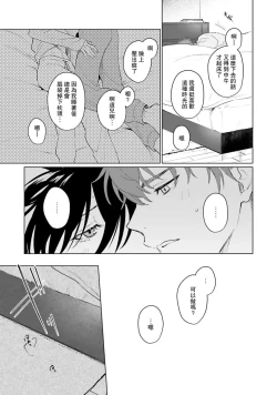 Page 210 of Kimi to Oboreru Eden no Yoake | 和你醉生梦死在伊甸园的黎明时分 act.1-5 end
