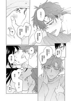 Page 212 of Kimi to Oboreru Eden no Yoake | 和你醉生梦死在伊甸园的黎明时分 act.1-5 end