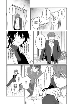 Page 31 of Kimi to Oboreru Eden no Yoake | 和你醉生梦死在伊甸园的黎明时分 act.1-5 end