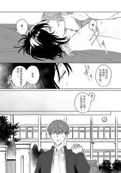 Page 49 of Kimi to Oboreru Eden no Yoake | 和你醉生梦死在伊甸园的黎明时分 act.1-5 end