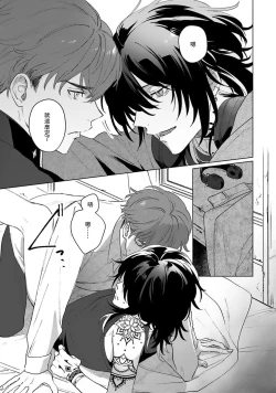 Page 59 of Kimi to Oboreru Eden no Yoake | 和你醉生梦死在伊甸园的黎明时分 act.1-5 end