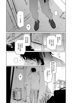 Page 5 of Kimi to Oboreru Eden no Yoake | 和你醉生梦死在伊甸园的黎明时分 act.1-5 end