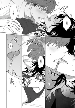 Page 62 of Kimi to Oboreru Eden no Yoake | 和你醉生梦死在伊甸园的黎明时分 act.1-5 end