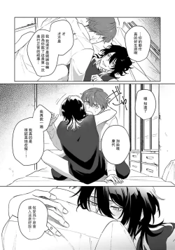 Page 65 of Kimi to Oboreru Eden no Yoake | 和你醉生梦死在伊甸园的黎明时分 act.1-5 end