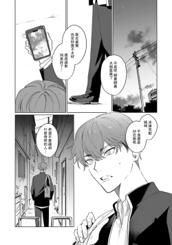 Page 6 of Kimi to Oboreru Eden no Yoake | 和你醉生梦死在伊甸园的黎明时分 act.1-5 end