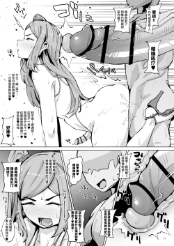 Page 10 of Asuwohorijin Manga Gekijou Another