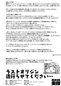 Page 21 of Asuwohorijin Manga Gekijou Another